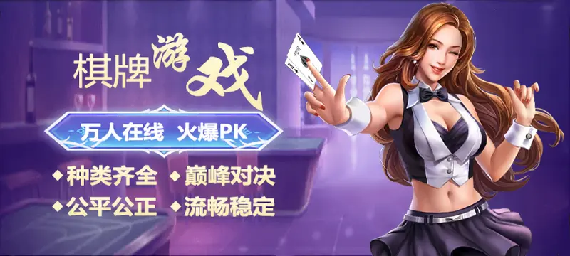 明牌抢庄策略：何时出击何时退让的艺术