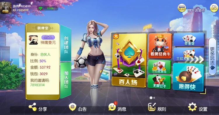 G66体育平台：安全下载海量正版棋牌游戏