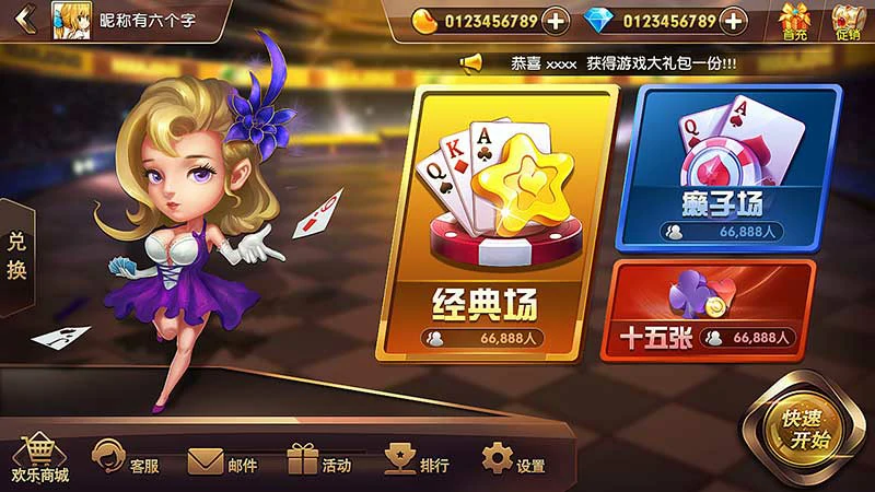 G66体育官网：安全棋牌游戏下载直达