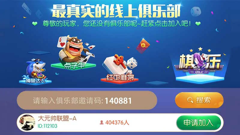三公全暗游戏下载：安全安装教程与规则详解