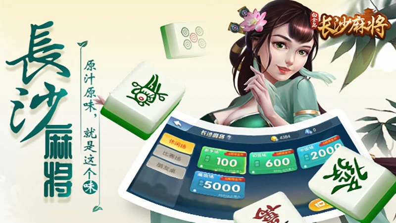G66体育棋牌游戏：新手入门下载指南