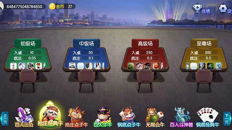 棋牌游戏下载首选G66体育平台，海量正版游戏一键畅玩