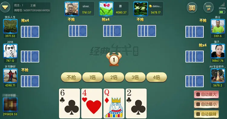 W.VIP新春特惠：手机棋牌游戏，真人实时对战